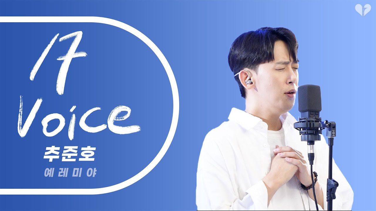 [생활성가 메들리] 추준호 예레미야의 최애 성가를 라이브로! - 하느님 당신은 나의 모든 것, 꽃, 고인의 기도, 하느님의 그 사랑, 귀천, 딜레마, 하늘의 태양은 못 되더라도 등
