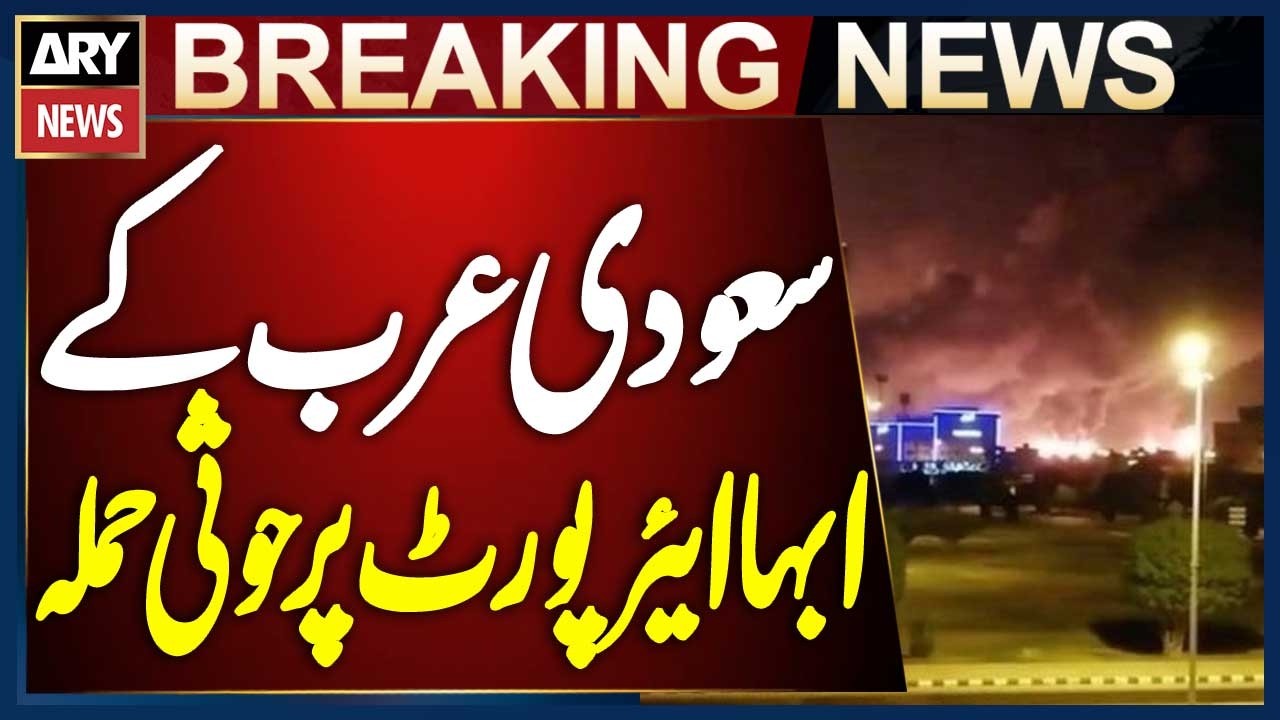 Houthi Rebels Launch Attack on Saudi Arabia&rsquo;s Abha International Airport