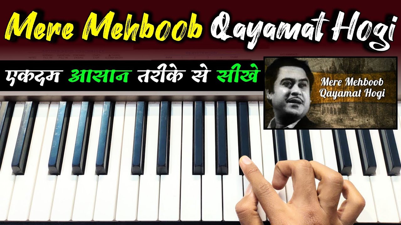 Mere Mehboob Qayamat Hogi - एकदम आसान तरीके से पियानो पर सीखे | Easy Piano Tutorial | Slow Lesson