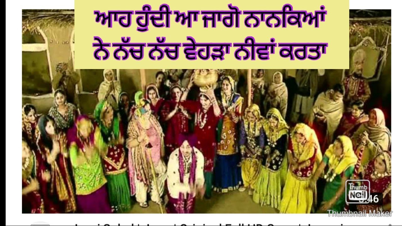 ਭਾਬੀ ਕੁੜੀਆਂ ਦੀ ਨੀਰੂ ਬਾਜਵਾ ਵਰਗੀ | ਜੱਗੋਂ ਬੋਲੀਆਂ ਗਰੁੱਪ