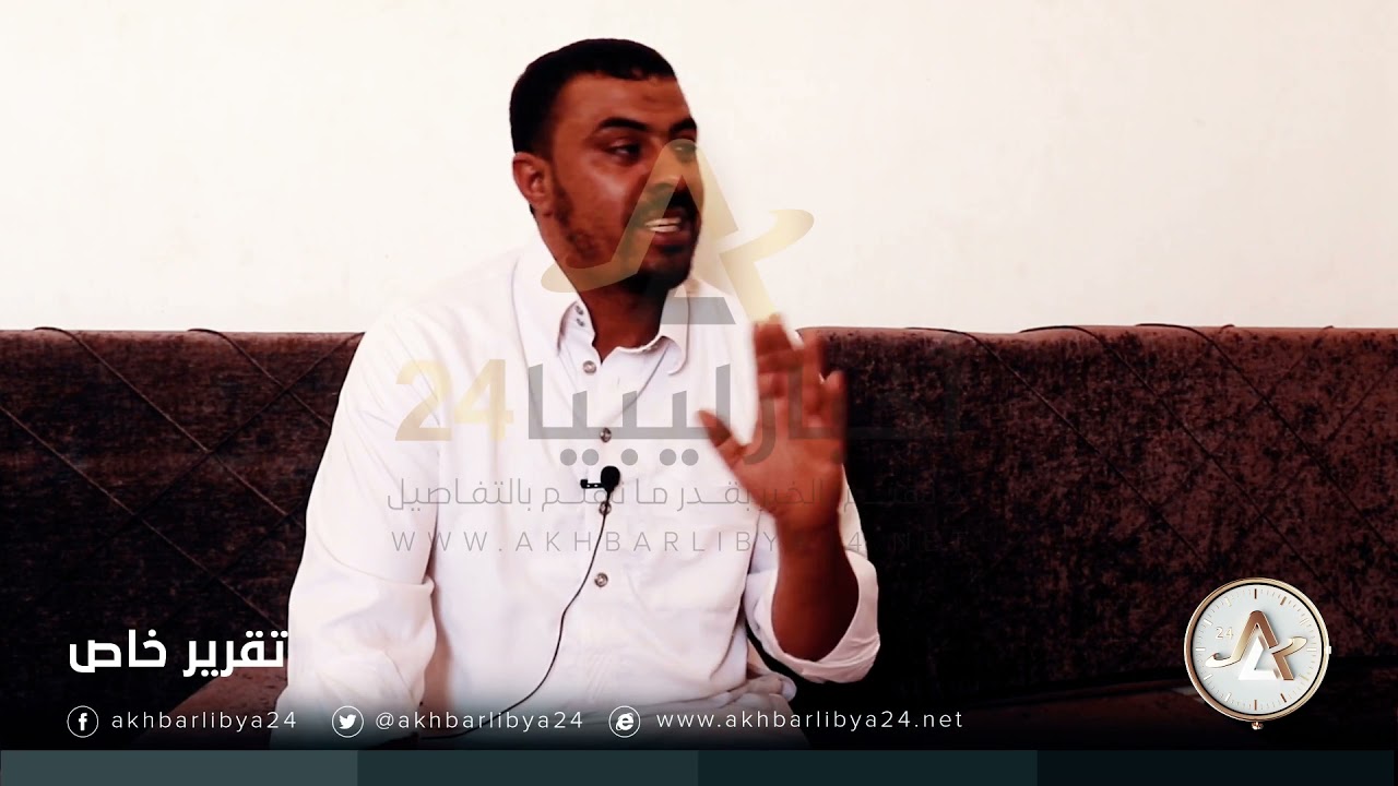 جرائم الارهاب في ليبيا | المخيلي ج ٣ | علي خطاب