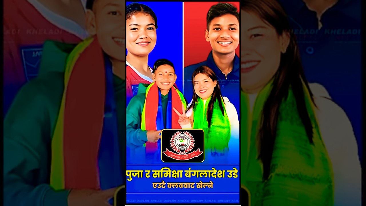 Puja Rana & Samiksha Ghimire | Matchday Today | Farashganj FC | Bangladesh Women&rsquo;s League 2026 ⚽🔥