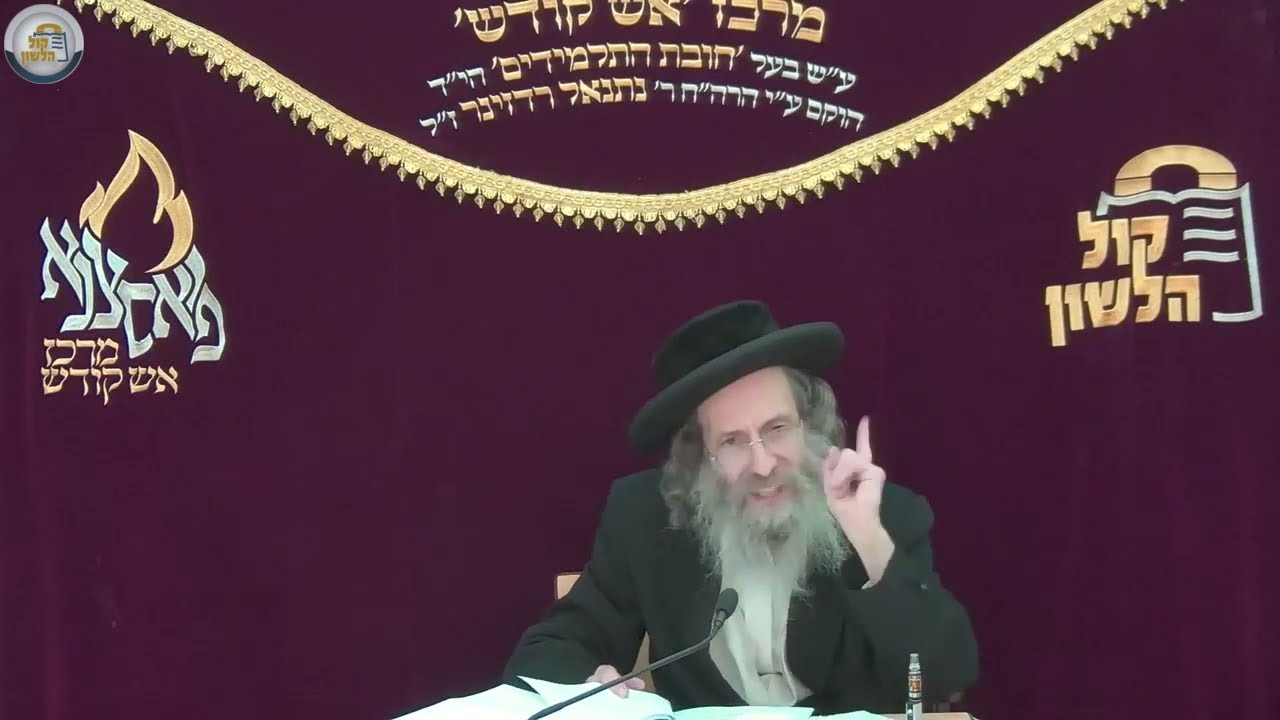 סגולה נפלאה ובדוקה לראש השנה - הרב אלימלך בידרמן