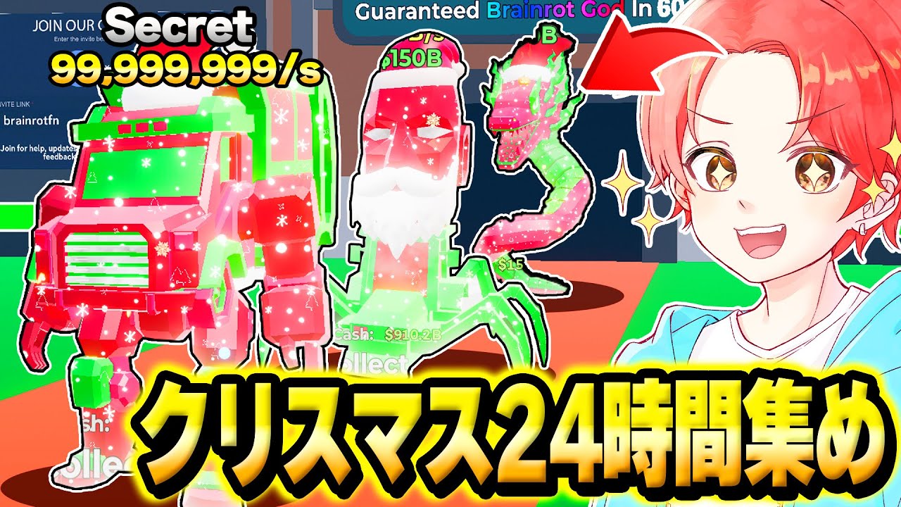 新しく追加された”クリスマスイベント”の激レアモンスターたちを『２４時間』で集めて拠点埋めてみた結果…ｗｗｗ【フォートナイト】