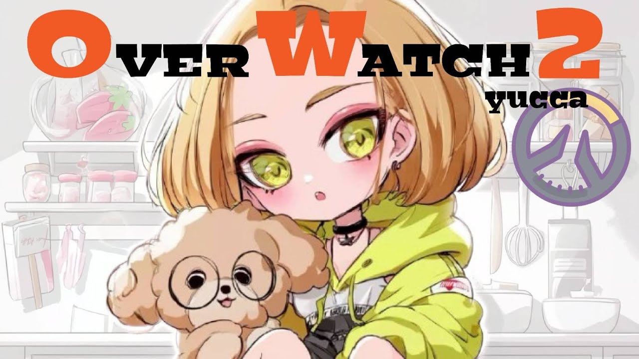 [OW2 CS]おーばちっち ※概要欄必読‼️