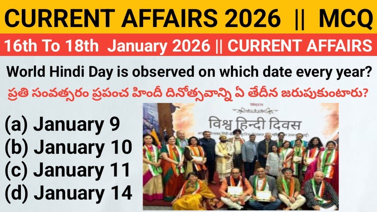 Current affairs 16th To 18th January 2026 || 2026 current affairs MCQ || By kumar sir #gk #upsc