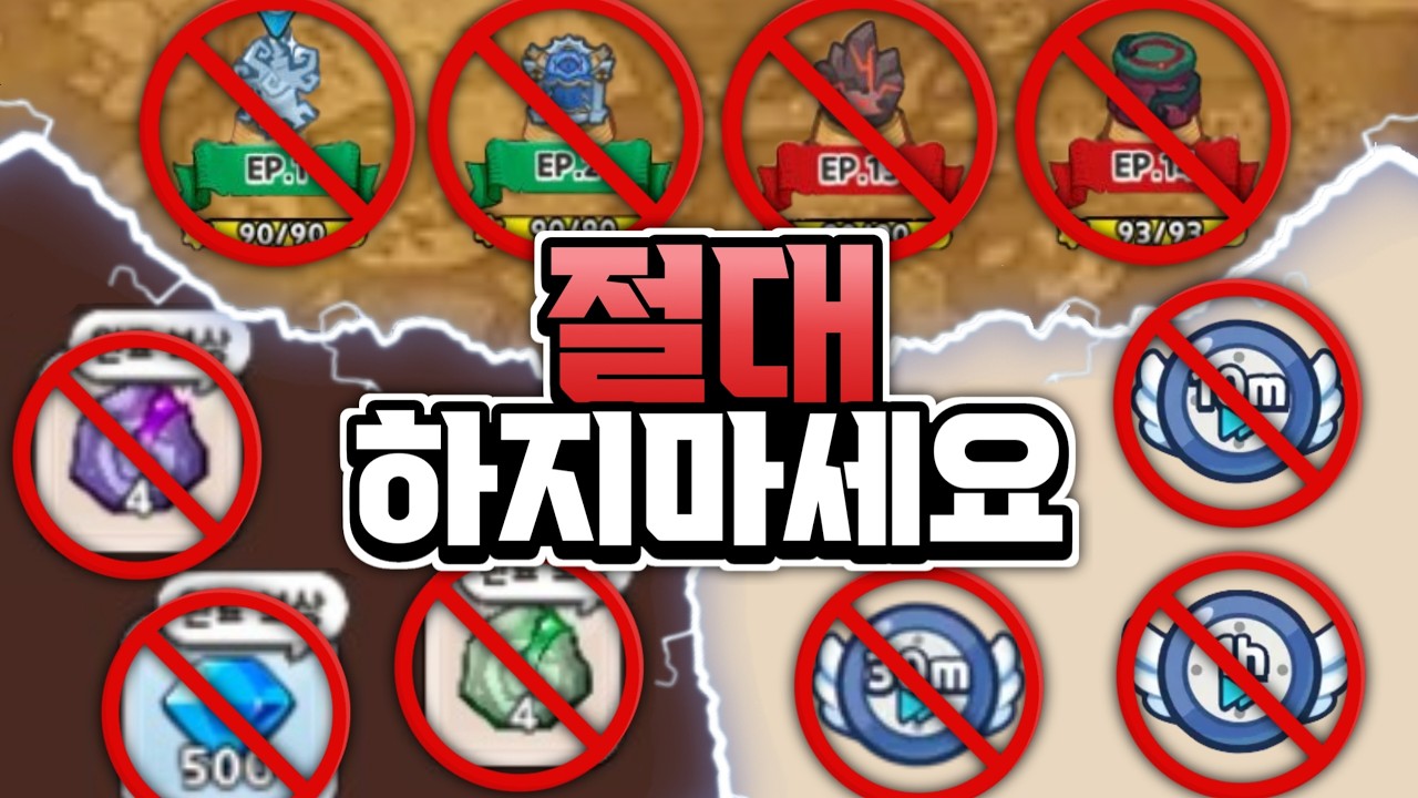 킹덤 고인물도 모르는 핵꿀팁 이건 