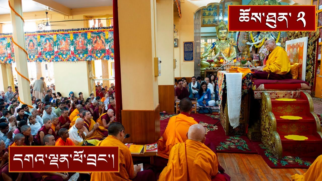 སྤྱོད་འཇུག་ཆེན་མོའི་བཀའ་ཆོས། ༼ཉིན་དང་པོའི་ཕྱི་དྲོ།༽