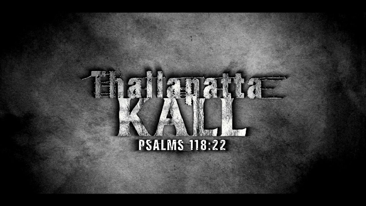 Thallapatta Kall-Tamil Christian Short Film