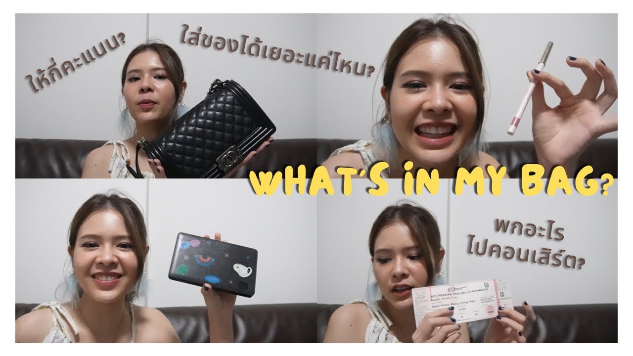 Review Chanel Boy 10 เอาไปคอนด้วย จะใส่ของได้เยอะมั้ยน้า? 🤩