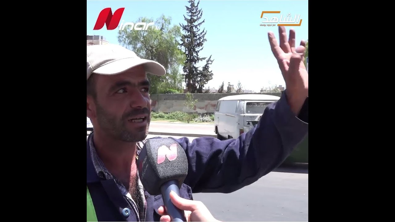 عامل نظافة: بنشتغل ليل نهار وماحدا عم يرحمنا