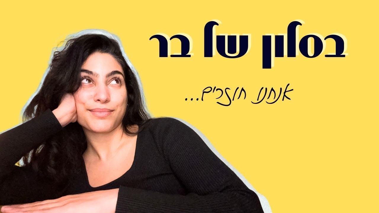 התגעגעתי אז חזרתי... אבל הפעם זה יהיה קצת אחרת.