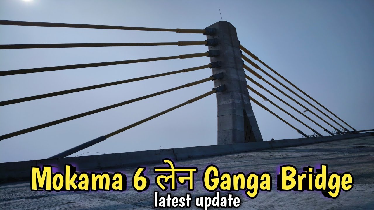 Aunta Simaria 6 लेन गंगा Bridge l बनकर तैयार हैं l Mokama Bridge New update l PRSafar