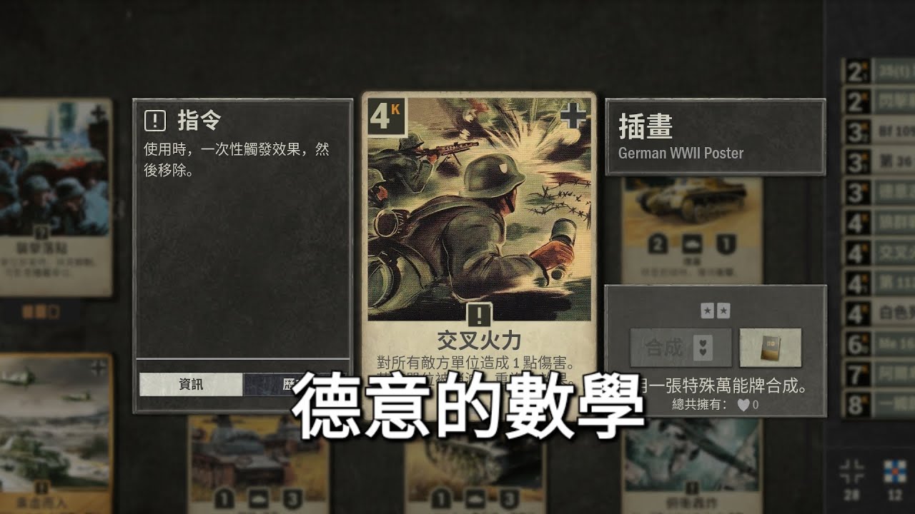 Kards 德芬 打 蘇芬 （德：你他喵哪國的？？？）