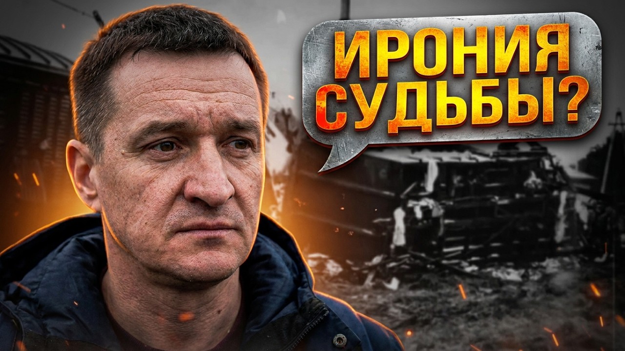 С любимыми не расставайтесь - Катастрофа поезда  в Люблино 