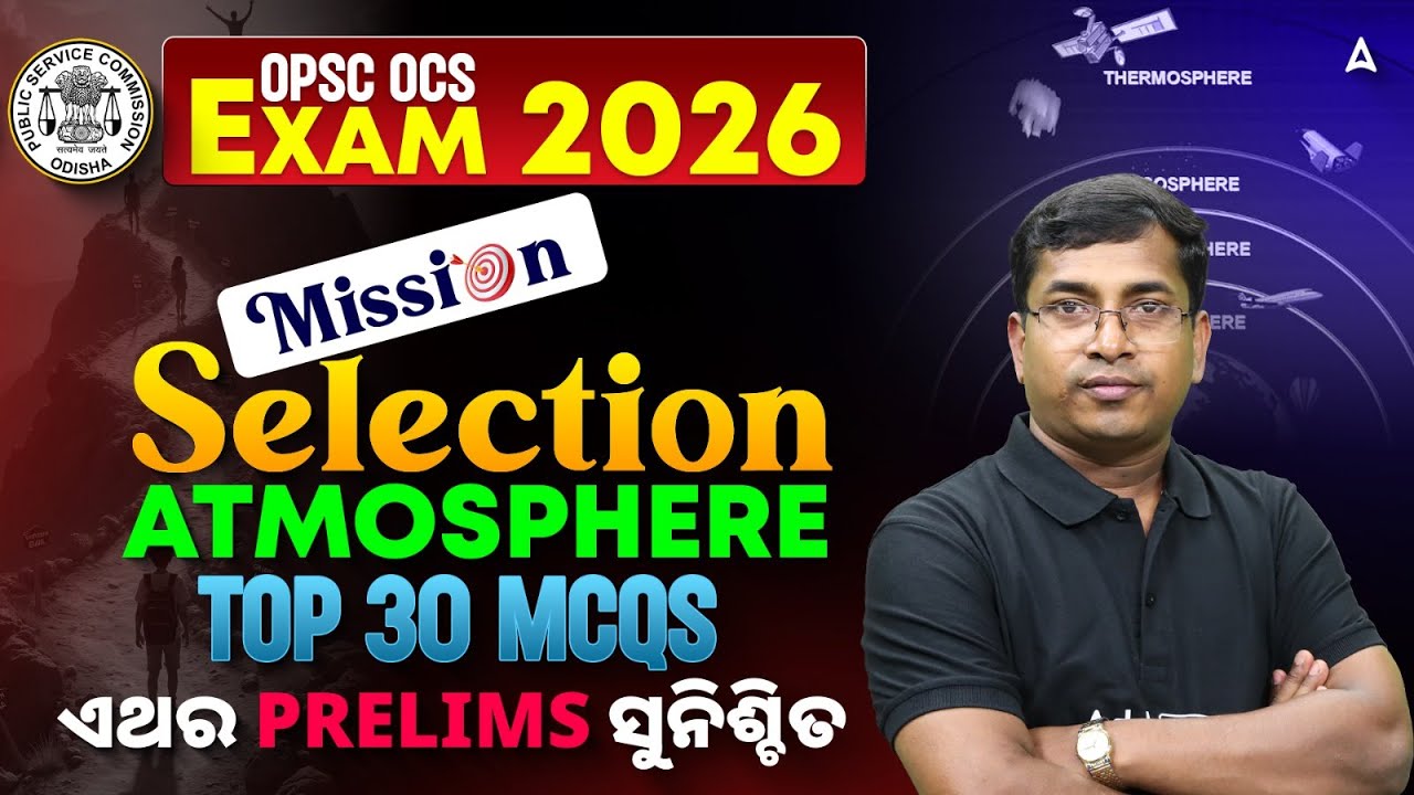 OPSC OCS/OAS Exam Preparation | ATMOSPHERE I OPSC Geography MCQs by Rabi Sir