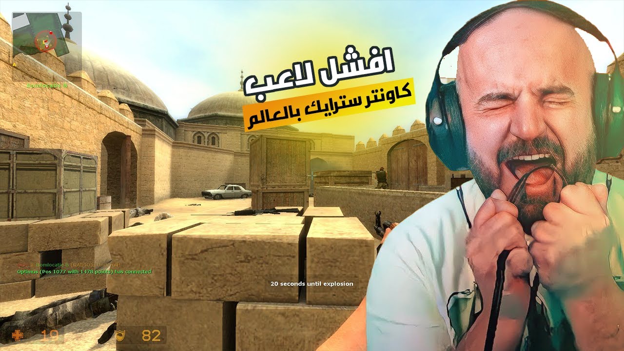 ماهركو بعر التيم كلو اقوى ضحك باللعبة🔥😂-CSGO
