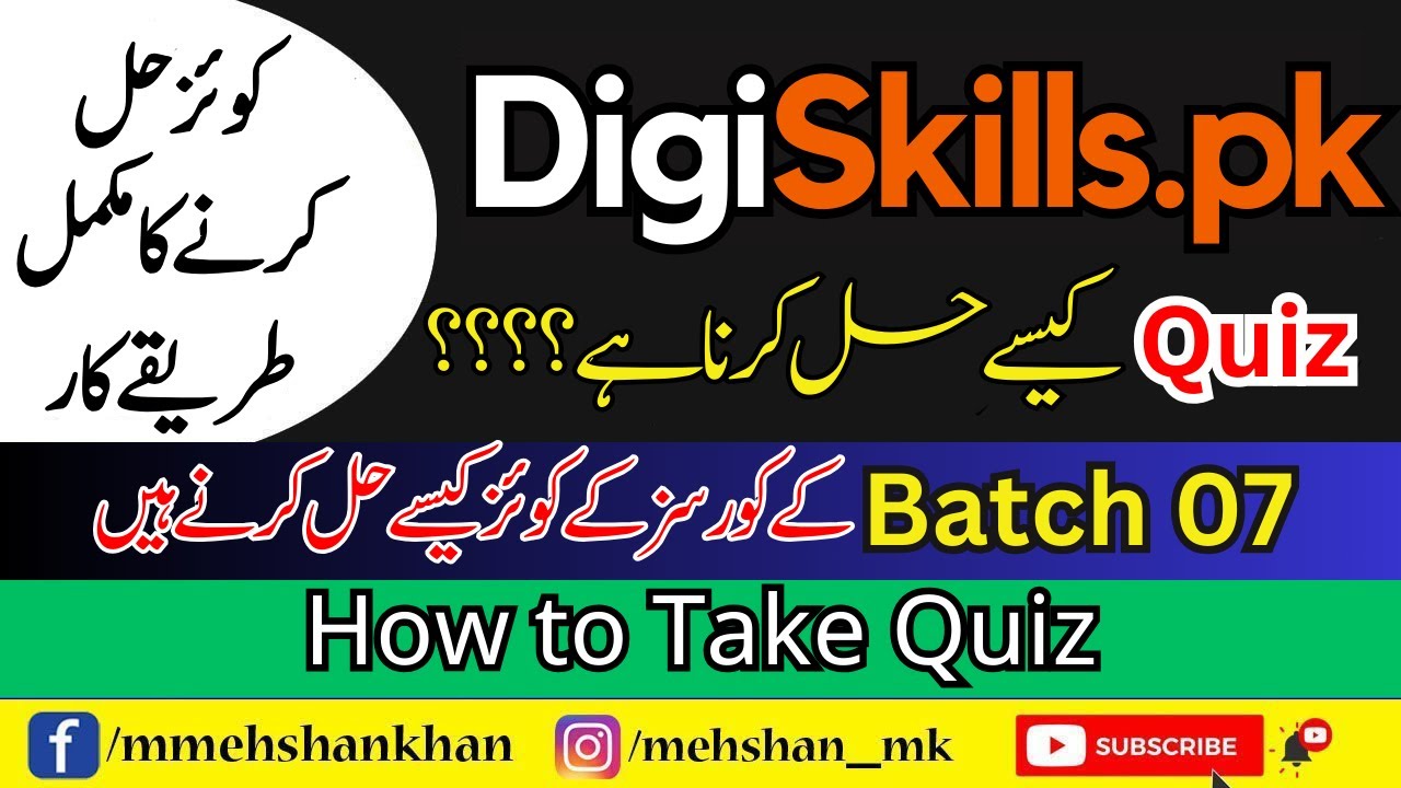 How to take digiskill course quiz - Digiskill Quiz Hal Karnay Ka Tarika - mehshan network