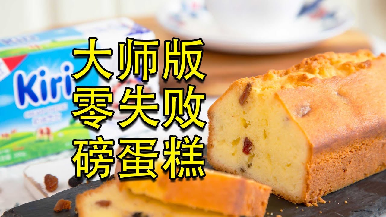 大师配方，简单到闭着眼睛都能做完美！