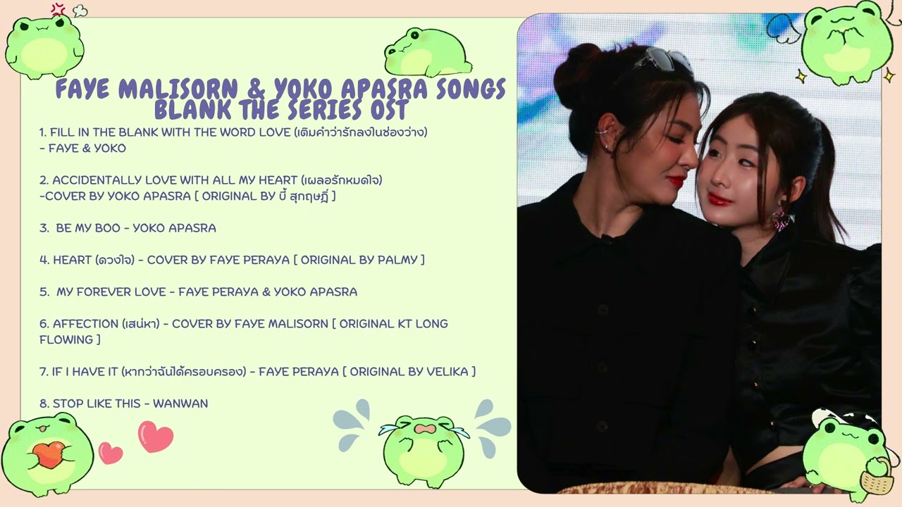 Blank the Series OST PLAYLIST | Faye Peraya & Yoko Apasra