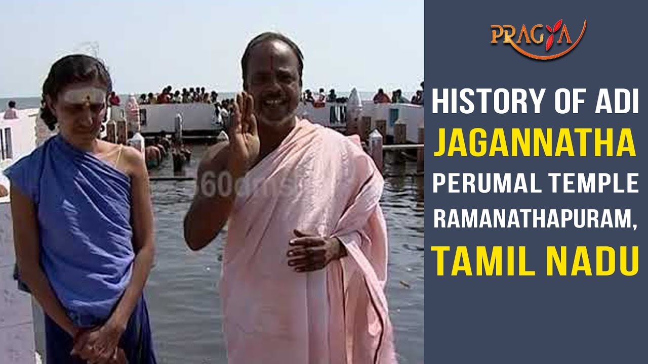 Watch History of Adi Jagannatha Perumal Temple Ramanathapuram, Tamil Nadu