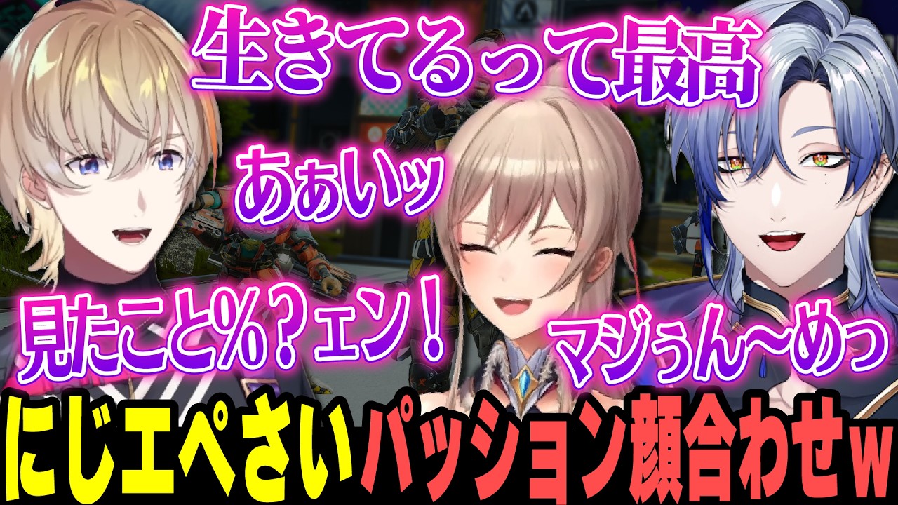 【#にじエペさい2026】初顔合わせでパッション会話する奏斗とミランに爆笑するフレン【にじさんじ/切り抜き/風楽奏斗/フレン・E・ルスタリオ/ミランケストレル/まじかる★とかれふ】