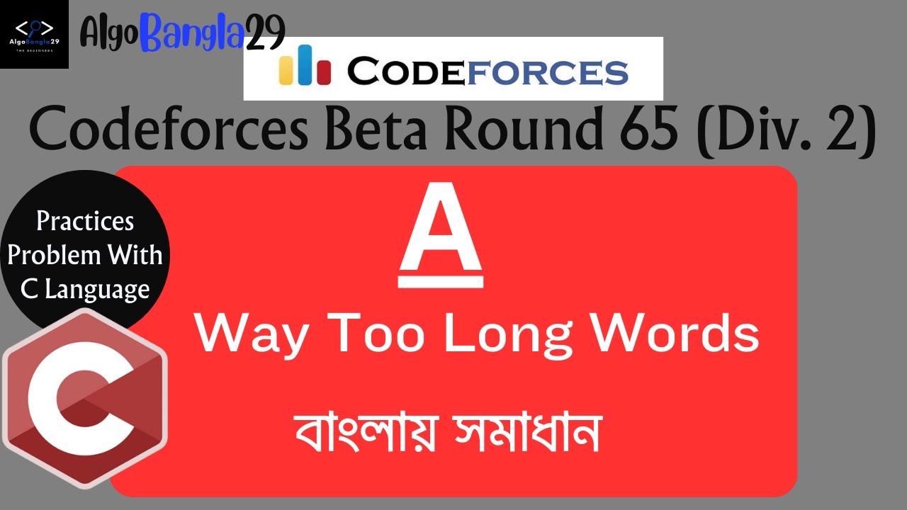 A. Way Too Long Words | Codeforces Beta Round 65 (Div. 2) | বাংলায় সমাধান | Codeforces Contest| in C