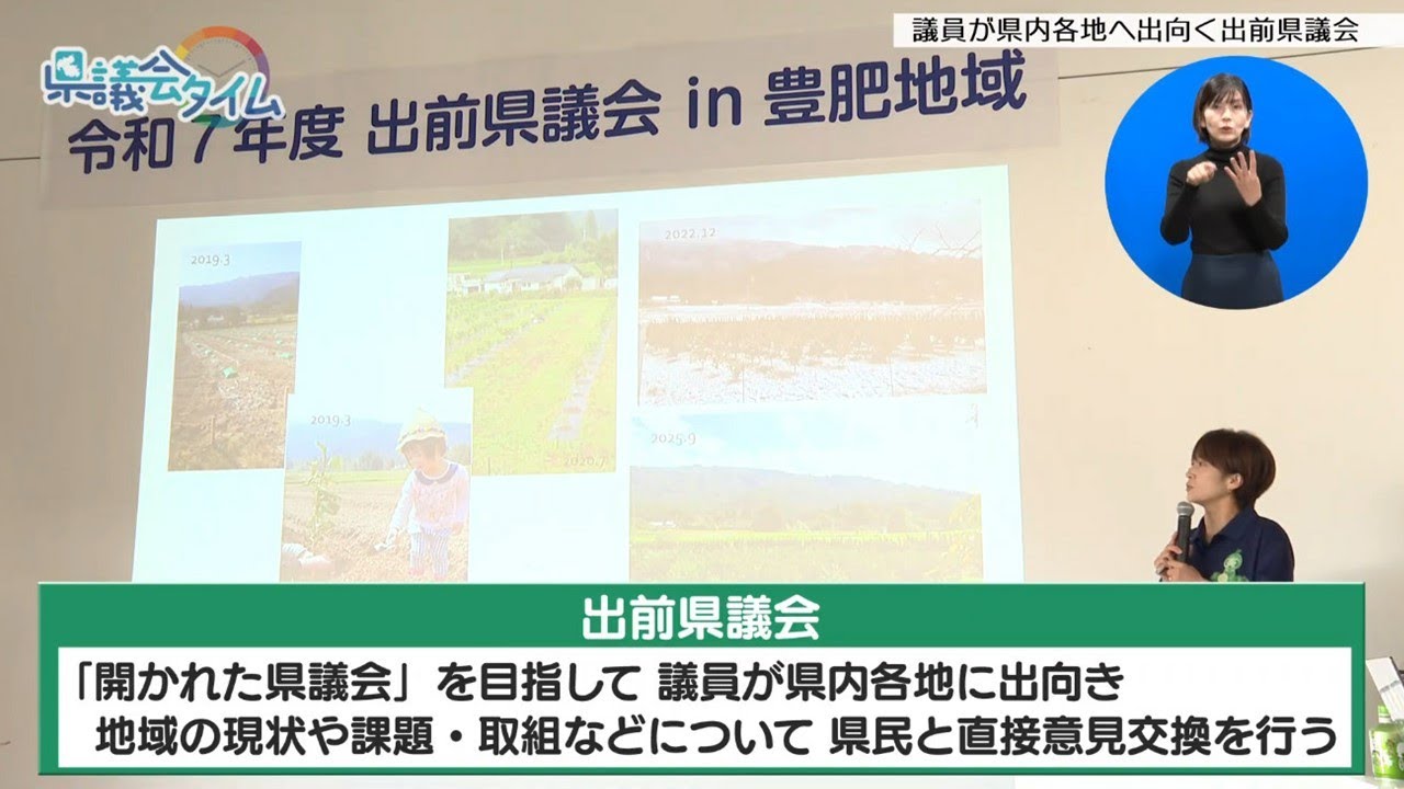令和7年第4回定例会「県議会タイム」(2026年1月10日放送分)