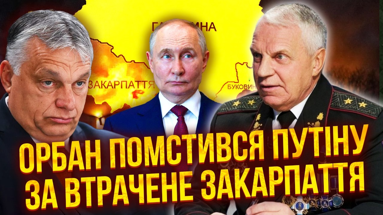 🔥ОМЕЛЬЧЕНКО: Путина кинули! Венгрия ЗАПУСТИЛА СПЕЦОПЕРАЦИЮ. Вот что случилось на ЗАКАРПАТЬЕ