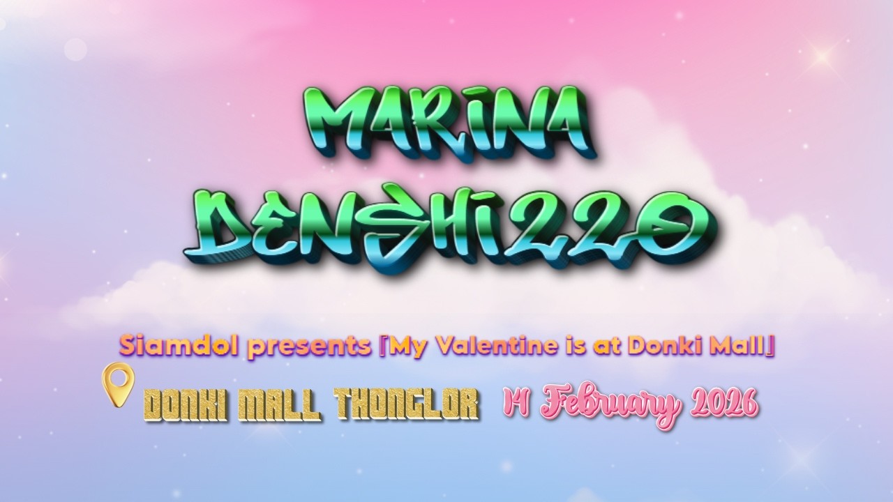 260214 [ Fancam Marina Denshi ] :: [ My Valentine is at Donki Mall ]