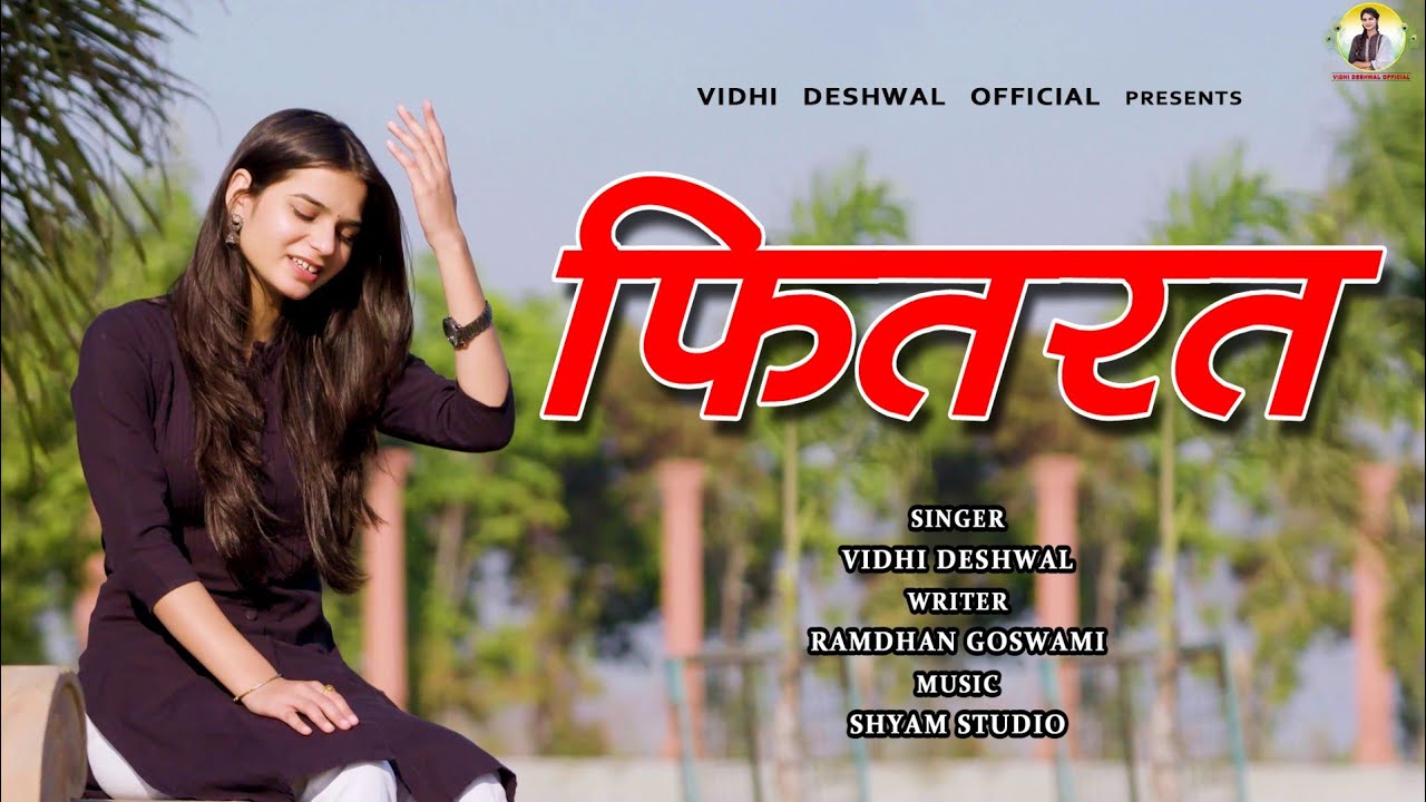 फितरत || VIDHI DESHWAL LATEST HARYANVI MOTIVATIONAL SONG 2023
