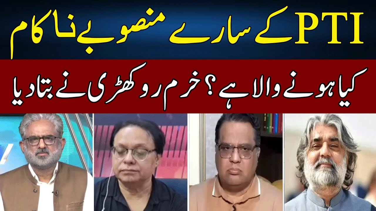Khurram Rokhri  Vs PTI | Live With Nasrullah Malik | Neo News | JH2H