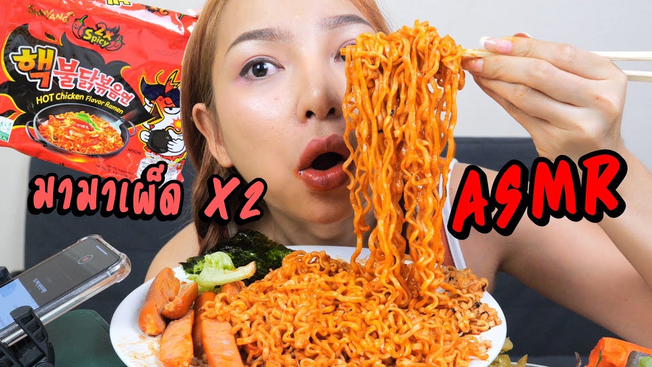 มาม่าเผ็ดเกาหลี X2 กินแบบ ASMR บ้าง มีซับด้วยนะ