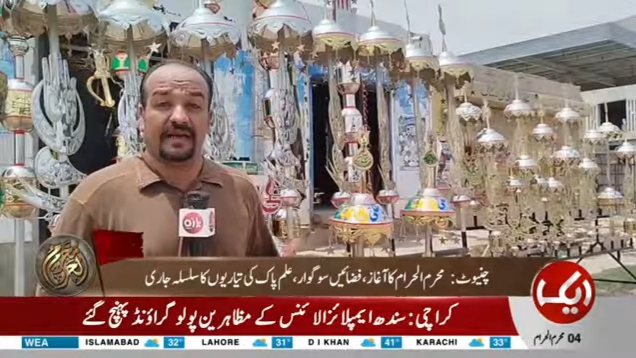 Chiniot Begins Sacred Alam Preparations as Muharram Starts