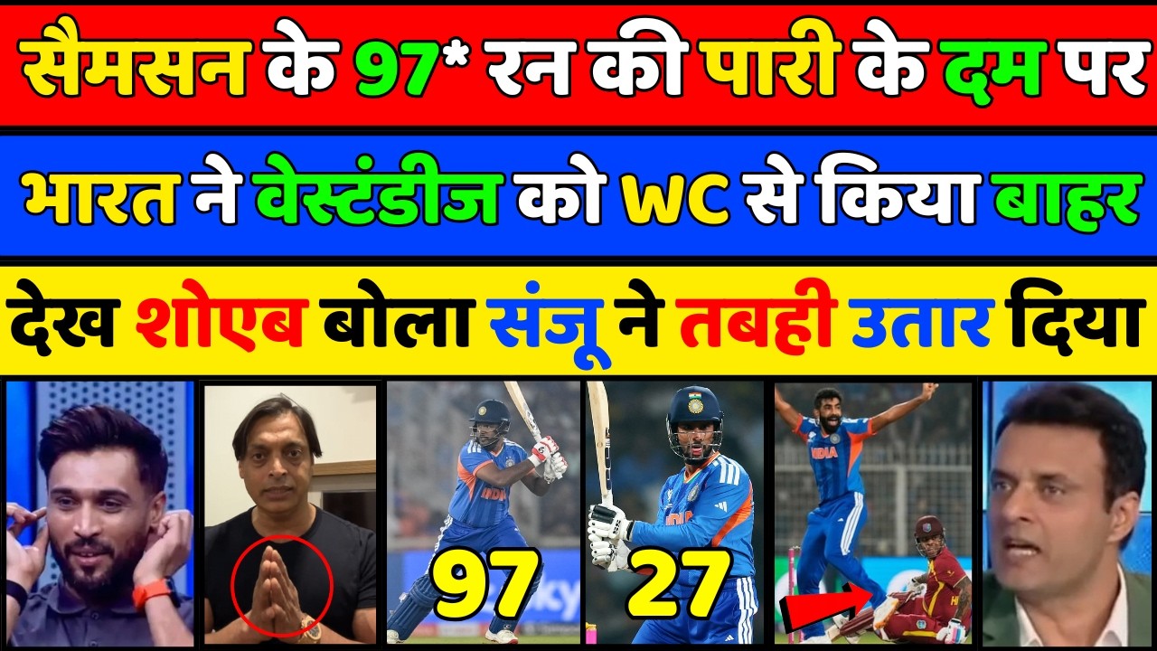 Pak Media Stunned As Sanju Smashes 97* & India Beat WI | Ind Vs WI T20 WC 2026 | Pak Reacts
