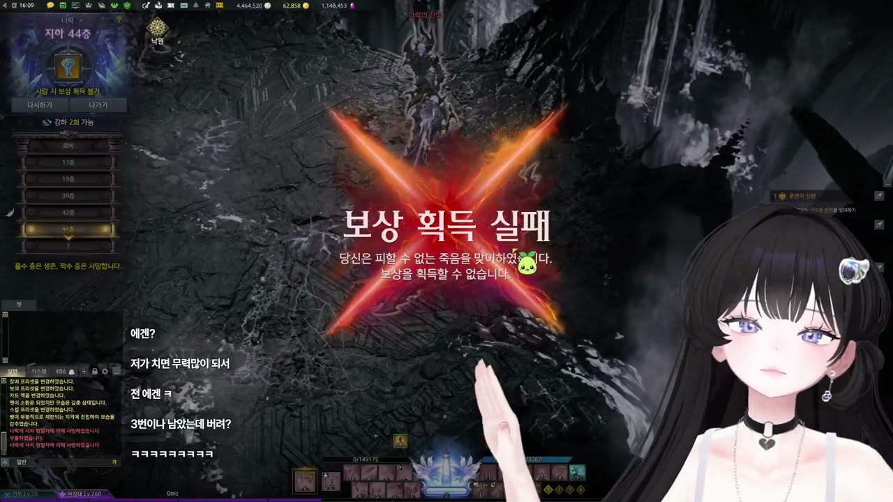0109(금) 3800 도태 기상술사의 나메 도전기 1일차