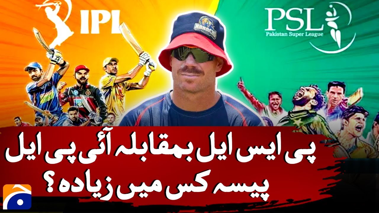 IPL vs PSL | Who Has More Money? | Full Financial Breakdown