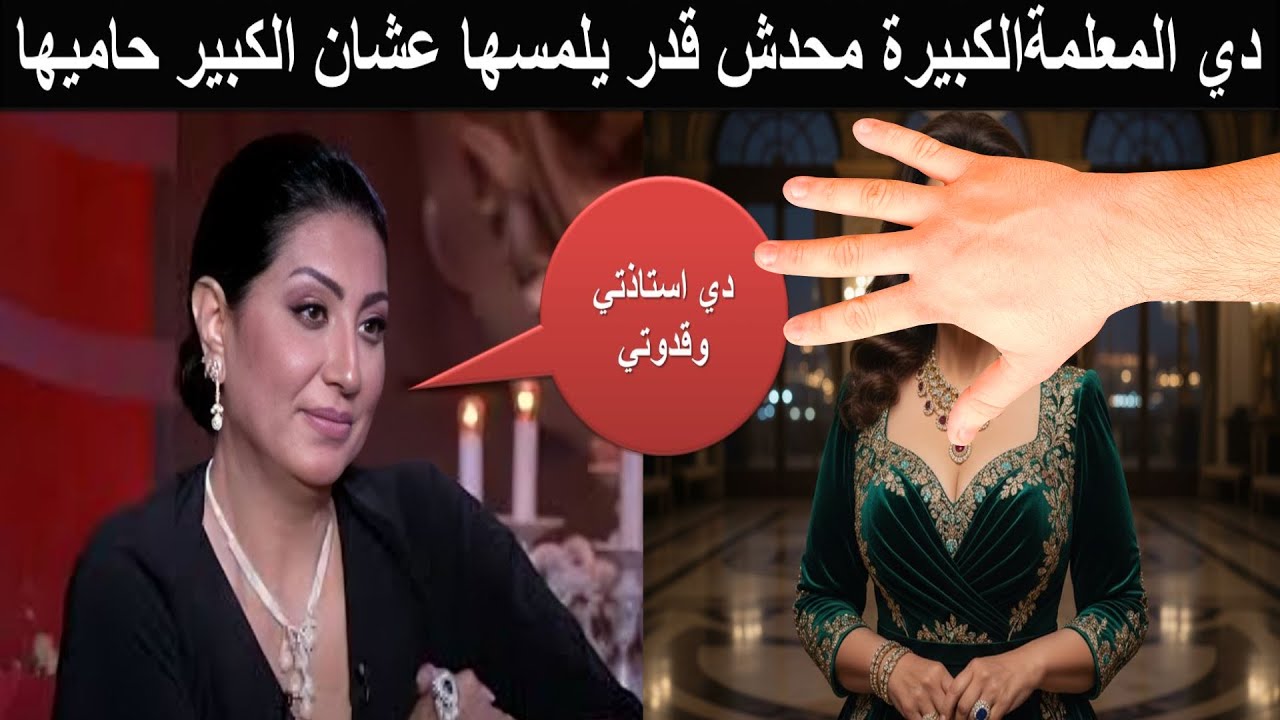 أول نجمة وأخيها تعمل في تجارة الأعضاء افتتحوا مطعم من أكل منه مات كافراً ومن لم يأكل منه عاش فاسقاً