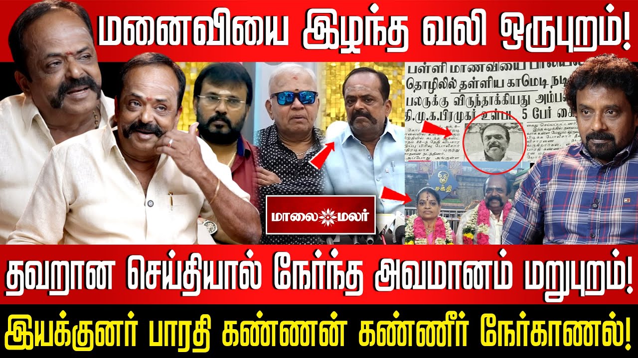 மறுப்புச் செய்தி போட மறுத்த பத்திரிகை! | 'மாலை மலர்' பத்திரிகை மீது ₹1 கோடி மானநஷ்ட வழக்கு!
