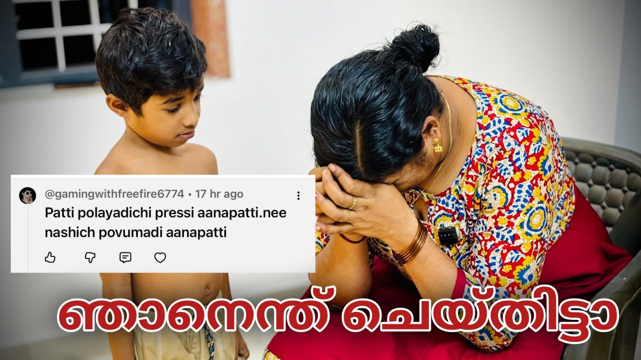 പലവട്ടം ഒഴിവായതാ ഇത്രയൊക്കെ തെറി കേൾക്കാൻ മാത്രം എന്ത് തെറ്റാണ് ഞാൻ ചെയ്യുന്നത് 😔🤦😔😔🙏