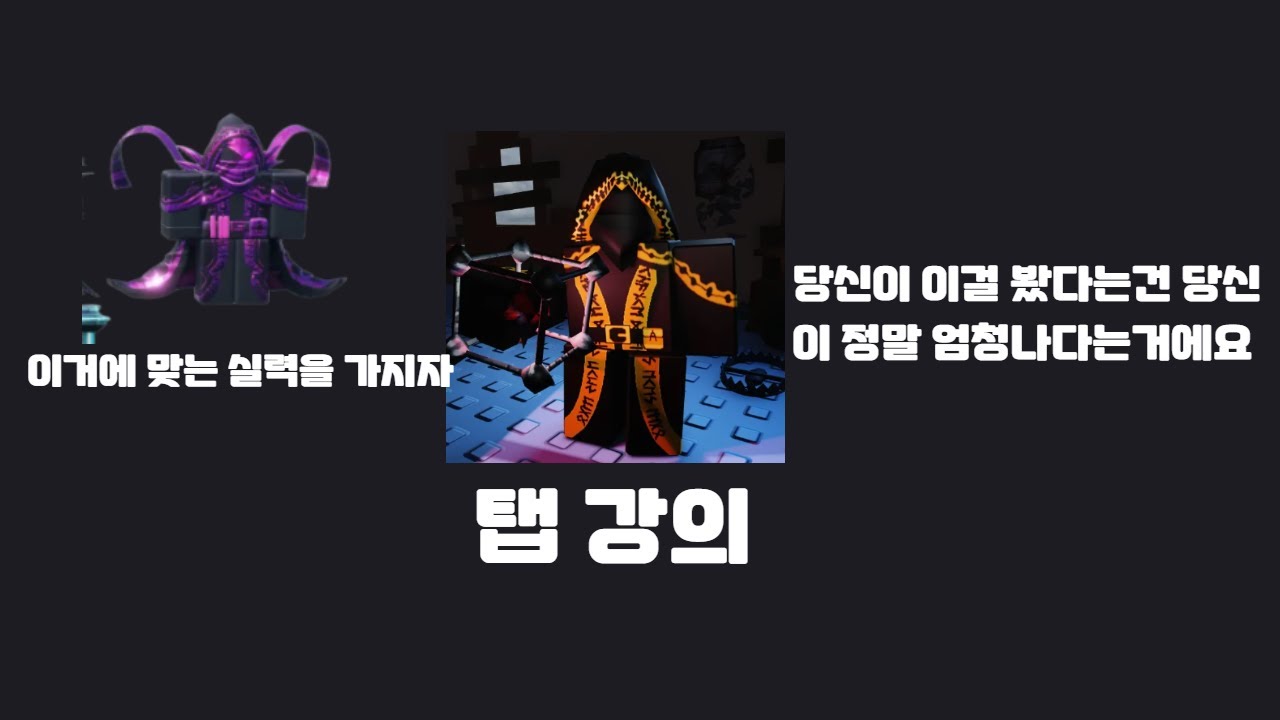 포세이큰 탭만 쓰는 사람이 올린 탭 가이드
