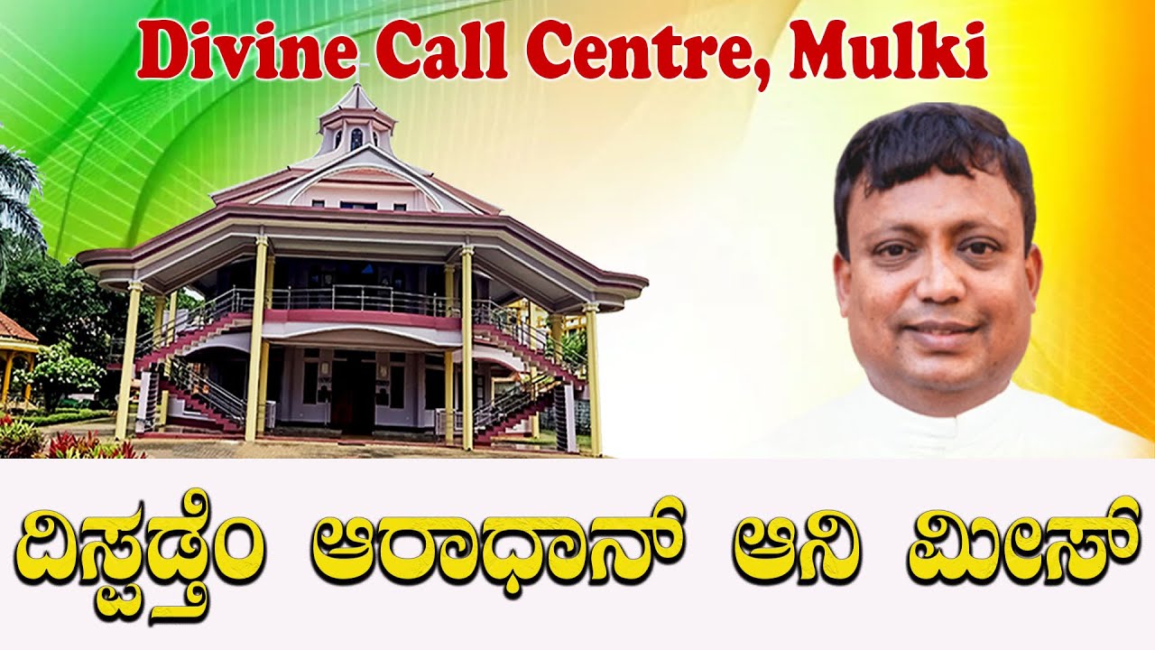Adoration & Daily Mass 07 05 2025 by Rev. Fr. Walter Mendonca SVD at Divine Call Centre Mulki.