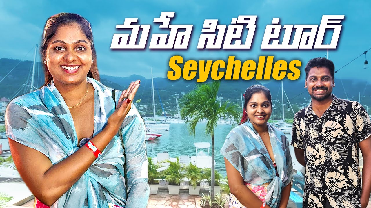 SEYCHELLES VLOG | How we spent the Whole Day in Seychelles? , Telugu Vlog | Brown And Strong