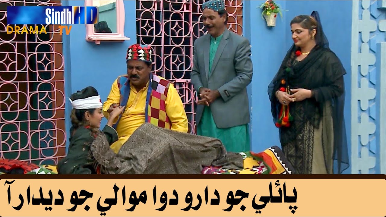 Pauli Jo Daaru Dawa Mawali Jo Deedar Aa | Sindh TV Soap Serial | SindhTVHD Drama