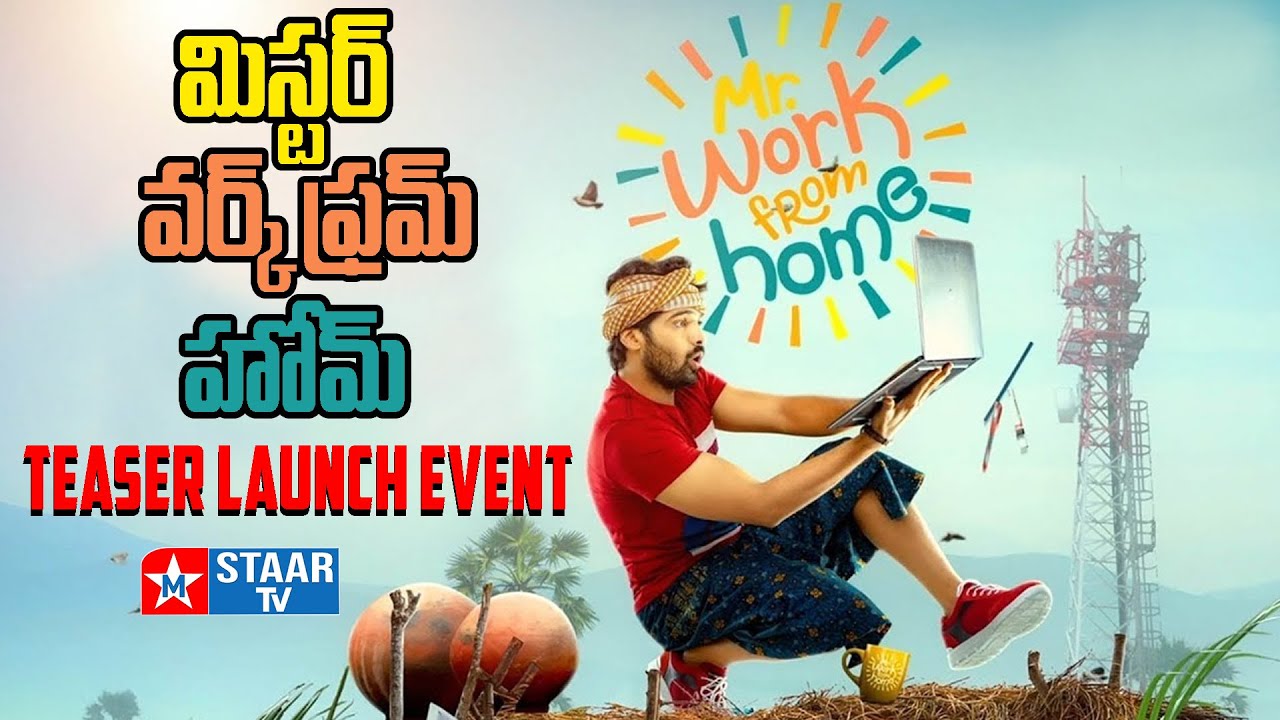 Mr Work From Home Movie Teaser Launch Event | Thrigun | Payal | Arun Chiluveru | M Staar Tv