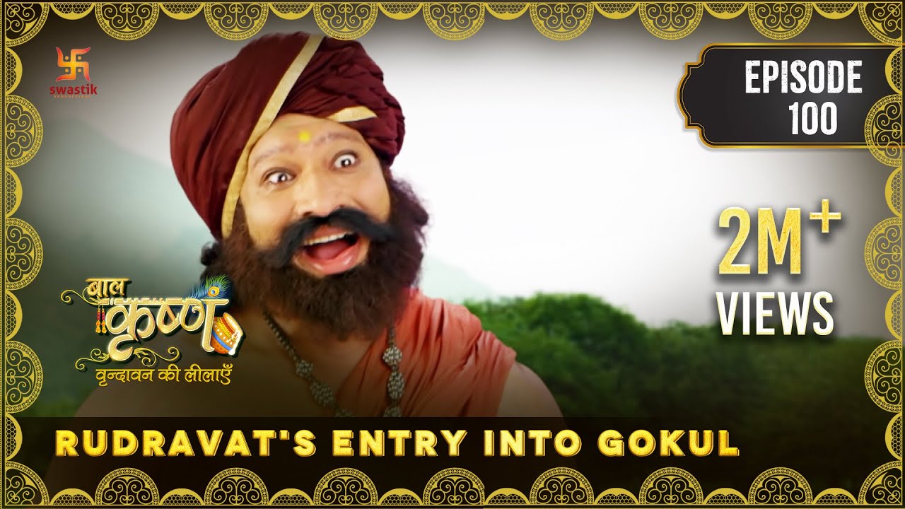 Baal Krishna | Episode 100 | Rudravat's Entry into Gokul | रुद्रावत का गोकुल में प्रवेश | बालकृष्ण