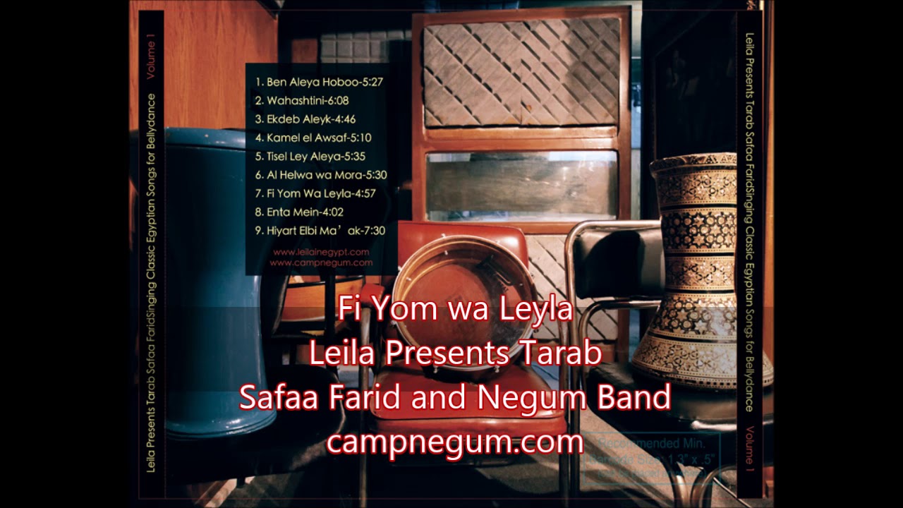 Safaa Farid Fi yom wa leyla