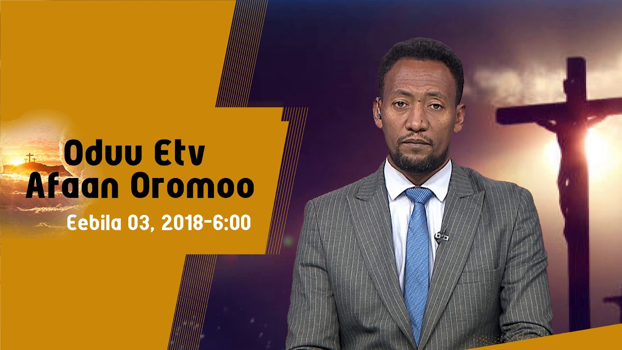 Oduu Afaan Oromoo ... Eebila 03, 2018-6:00  etv |Ebc |Etv Afaan Oromoo|