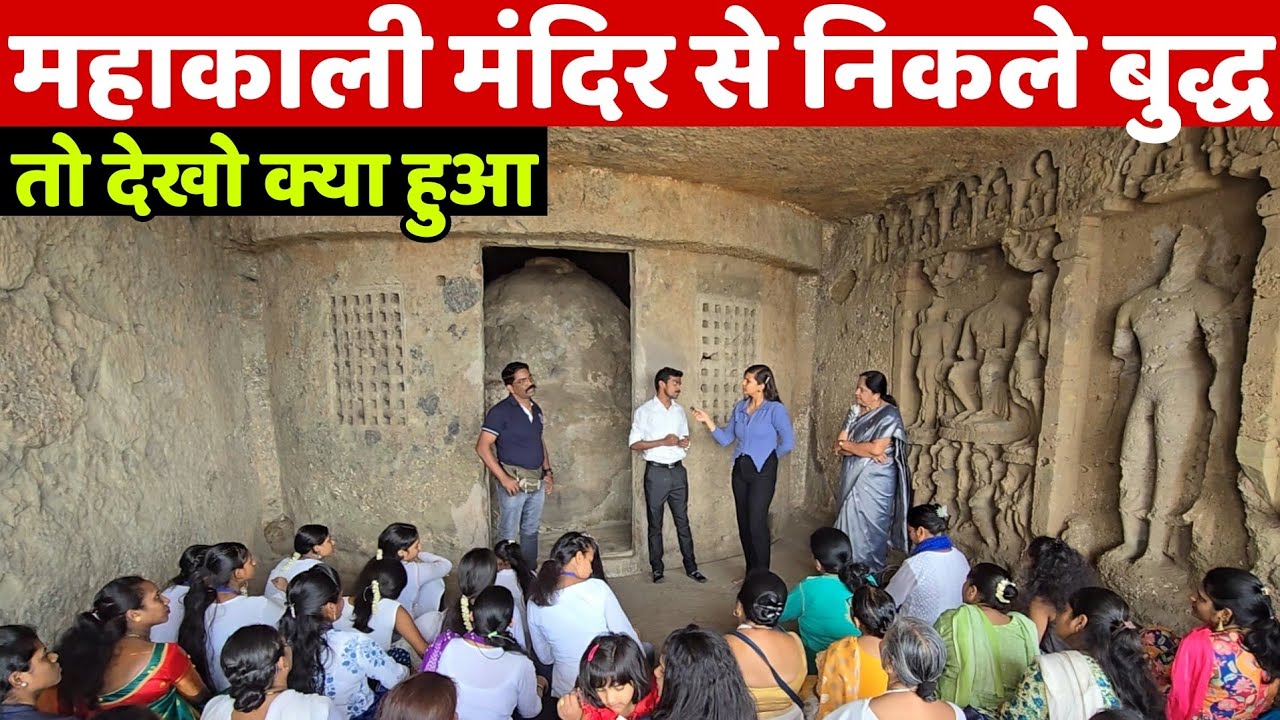 महाकाली मंदिर के अंदर से जब निकले बुद्ध तो देखिए क्या हुआ  जो सारा देश विदेश देख रहा