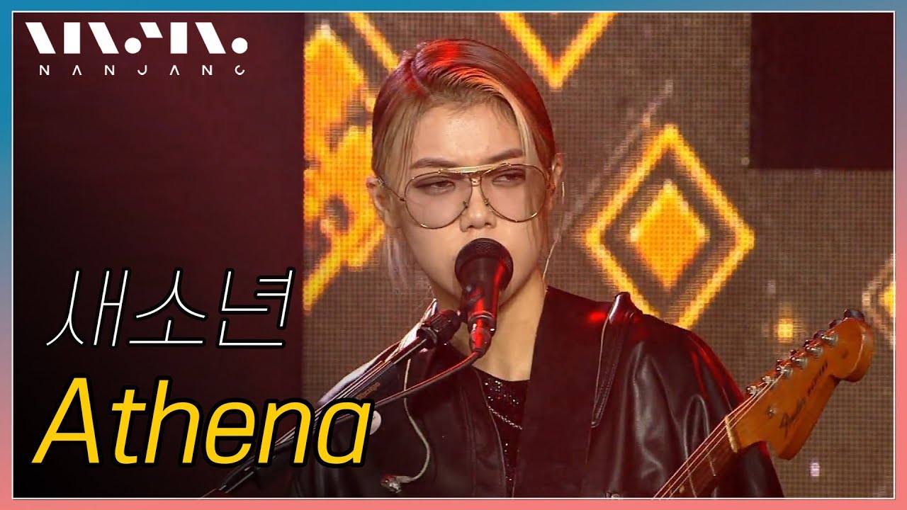 새소년 ; Athena _Real Music 난장